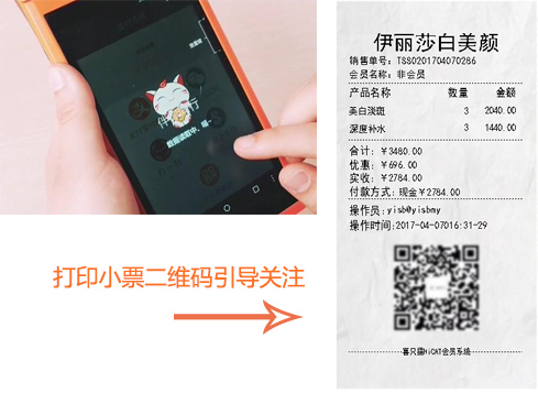 喜只貓智能POS打印小票二維碼引導關注